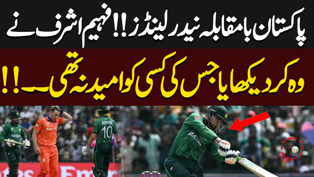 Pakistan vs Netherlands: Faheem Ashraf Shocks Everyone | Hum News | Pakistan
