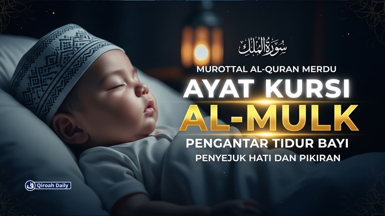 BACAAN AL-QURAN PENGANTAR TIDUR | AYATUL KURSI, AL-MULK سورة الملك MERDU | PENGUSIR SETAN DAN JIN