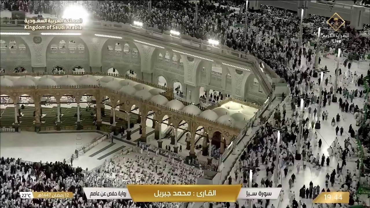 🔴 Makkah Live HD | بث مباشر مكة المكرمة | الحرم المكي مباشر | قناة القرآن الكريم السعودية