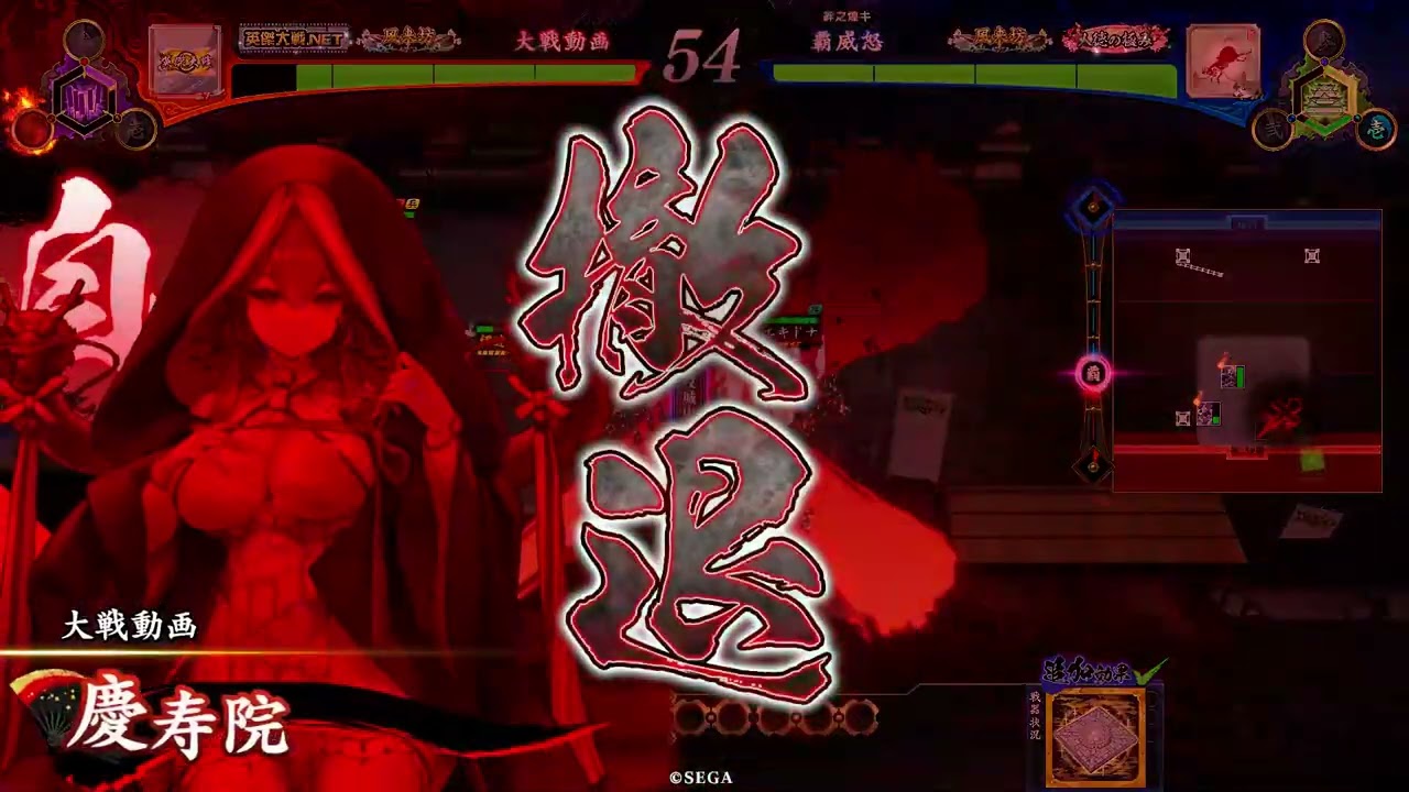 英傑大戦動画投稿その99　煙じゃなくて霧にまいてみた