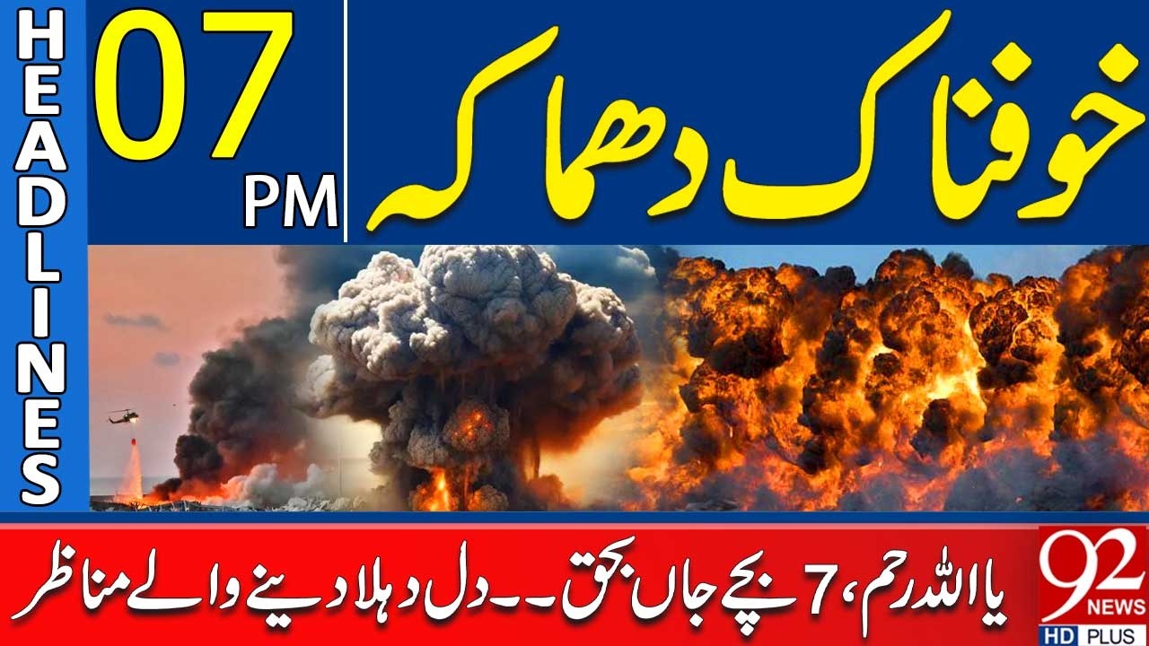 Horrific Explosion K*lls 7 Children | Tragic Bl*st | Devastating Visuals | 7PM Headlines | 92NewsHD