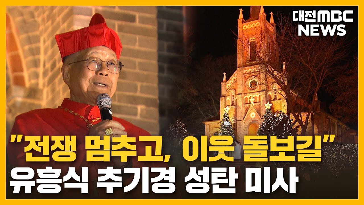 유흥식 추기경 