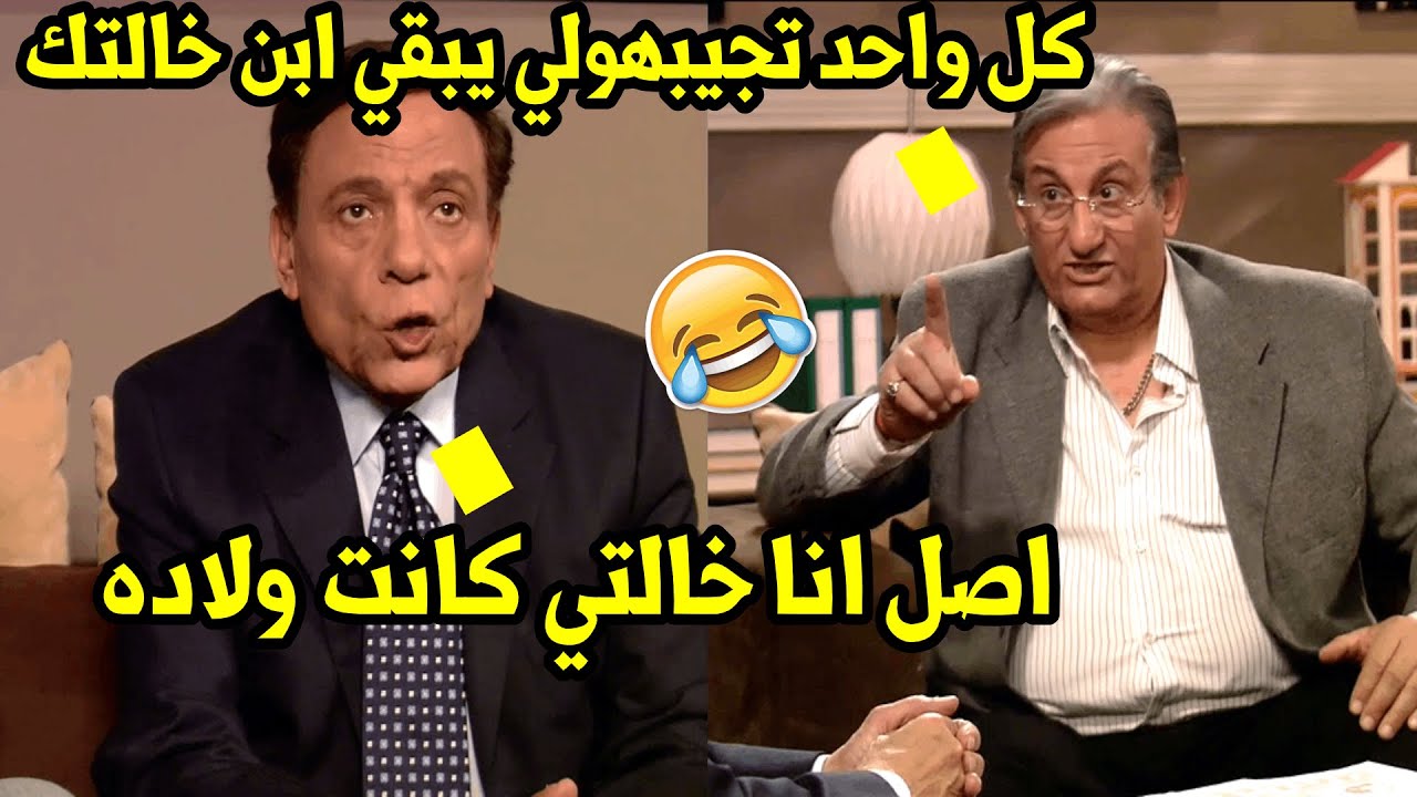 اضحك من قلبك مع الزعيم وهو بيفاصل مع السمسار الاسرائيلي البخيل 🤣