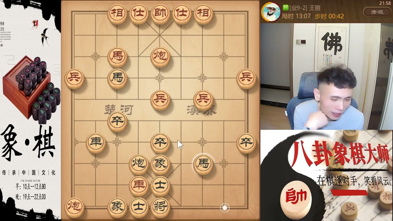 八卦象棋大师：9-1开局天马行空，走的很怪异没顶住16回合。仙人指路开局急速猎杀，一套丝滑连招你招架不住。弃马局一般人招架不住，这把你还可以，撑到19回合了#象棋 #天天象棋  #象棋残局 #象棋解説