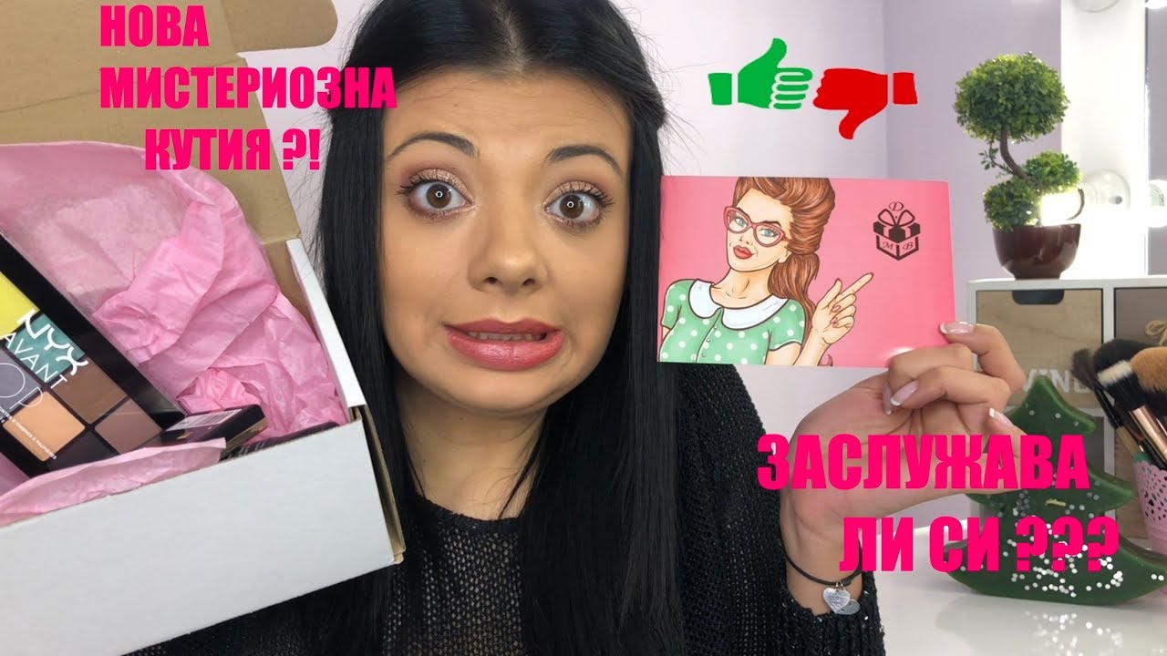 ОТВАРЯМ НОВА МИСТЕРИОЗНА КУТИЯ / DAIZZY MYSTERY BOX