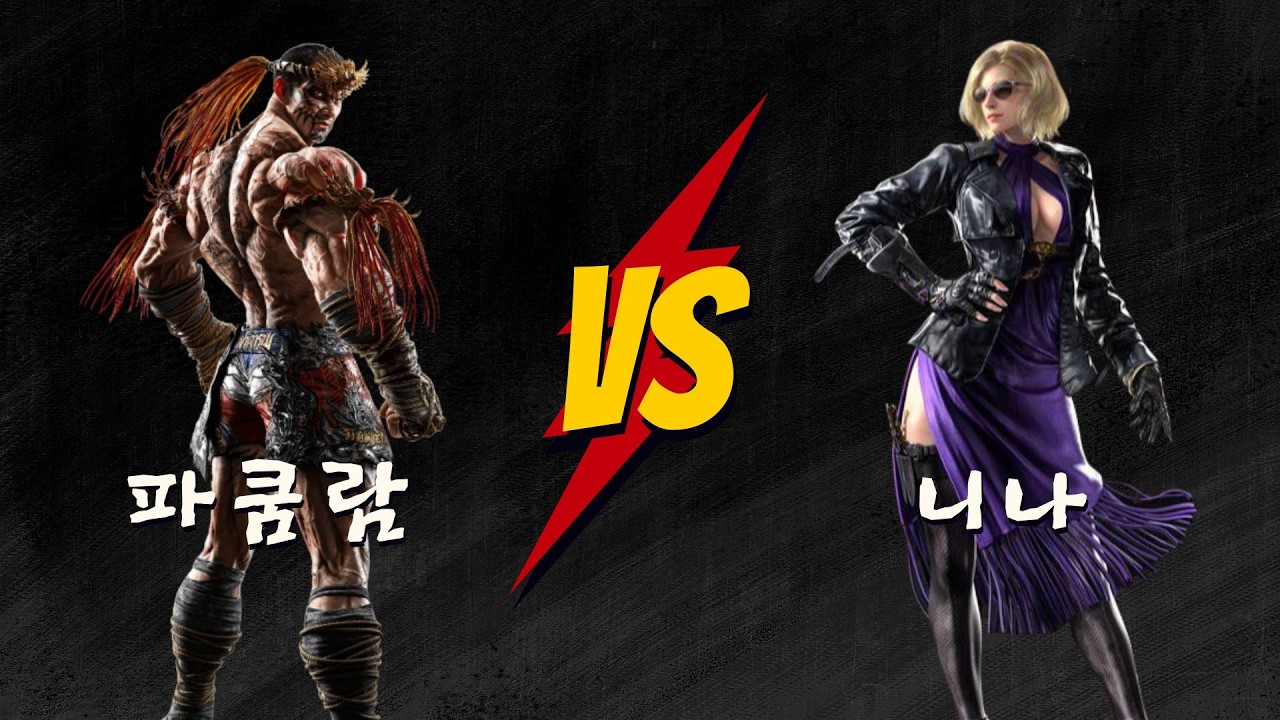 RAYBOLT 시즌 2 파쿰람 랭크 매치 (파쿰람 VS 니나)