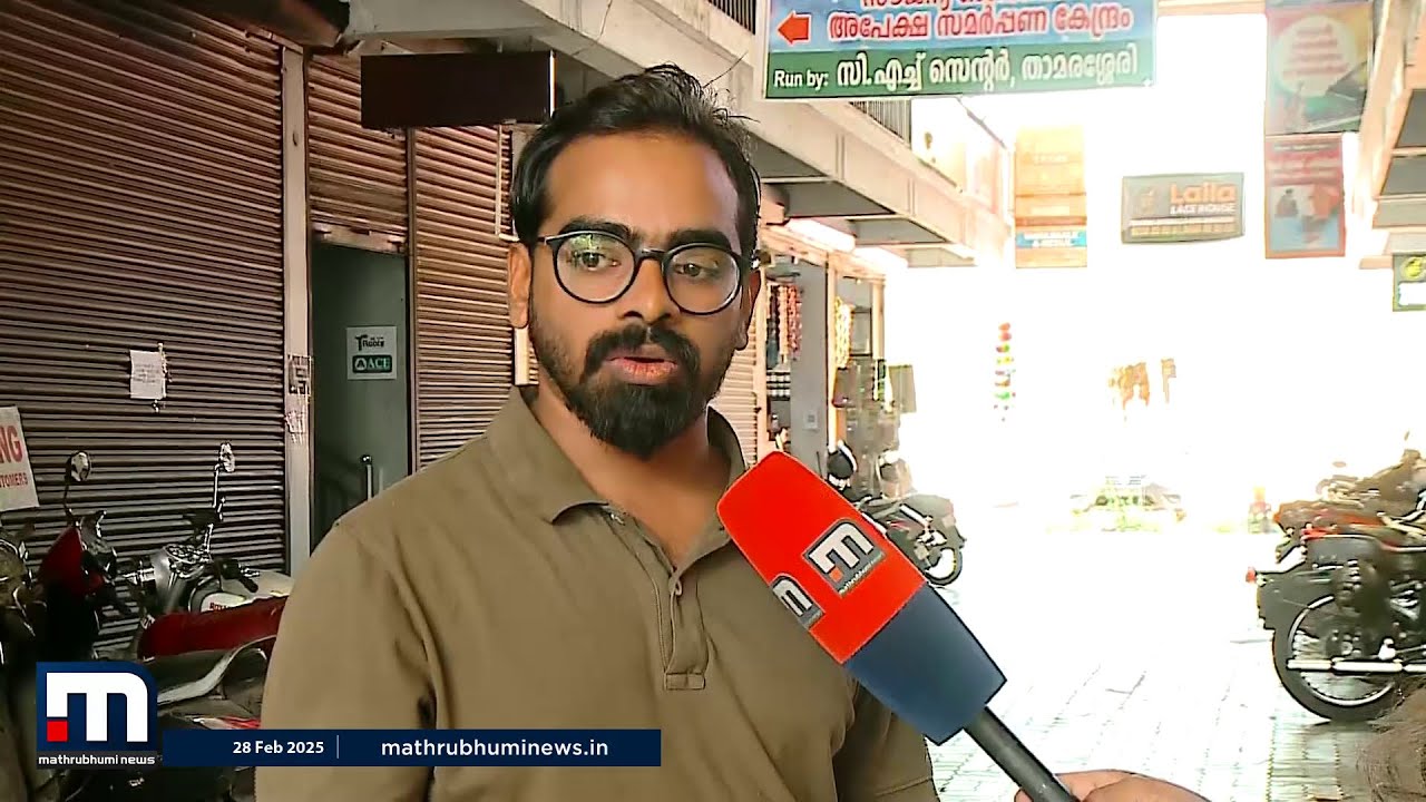അടികൂടുന്നത് കണ്ടപ്പോൾ പിടിച്ചുമാറ്റി, കൈയിൽ ആയുധങ്ങൾ ഇല്ലായിരുന്നു - ദൃക്സാക്ഷി | Kozhikode