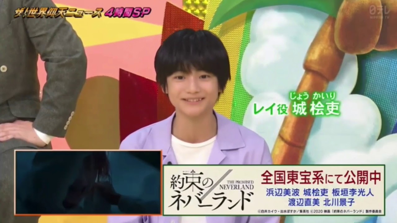 【ザ！世界仰天ニュース】桧吏くん出演場面／A collection of scenes in which jyou-kairi appeared.