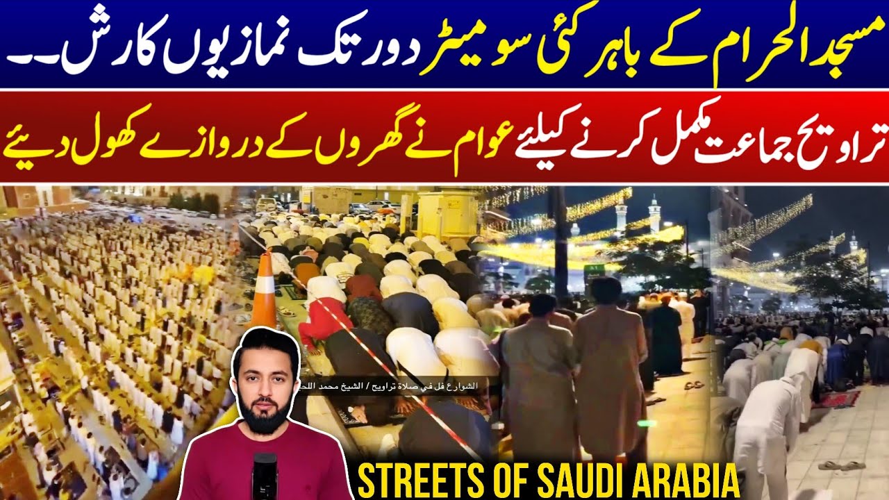 Masjid Al-Haram Most Viral Videos - Grand Mosque Of Makkah Pilgrims Praying on The Streets | Taraweh