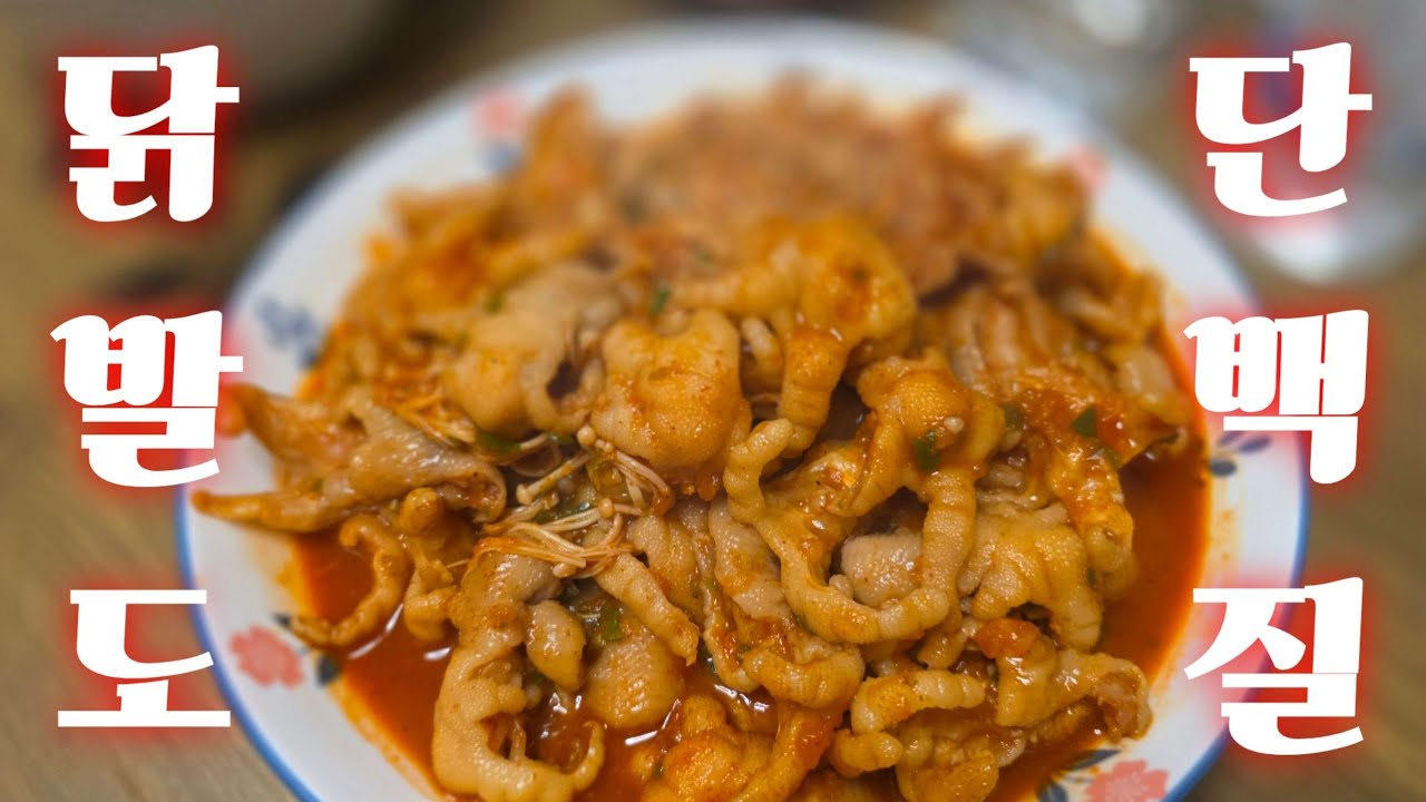 유지어터의 술먹방(국물닭발, 달걀찜, 양배추샐러드, 선양)