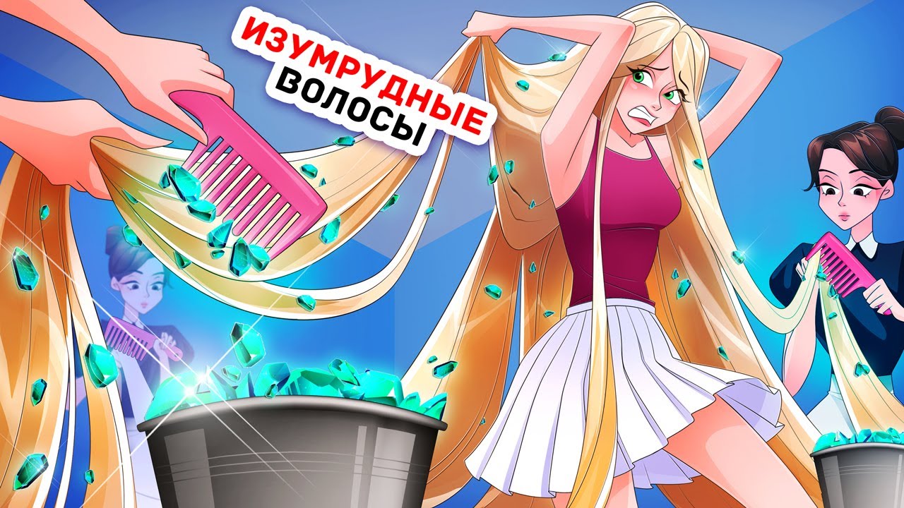 Мама Пользуется Мной, чтобы Разбогатеть