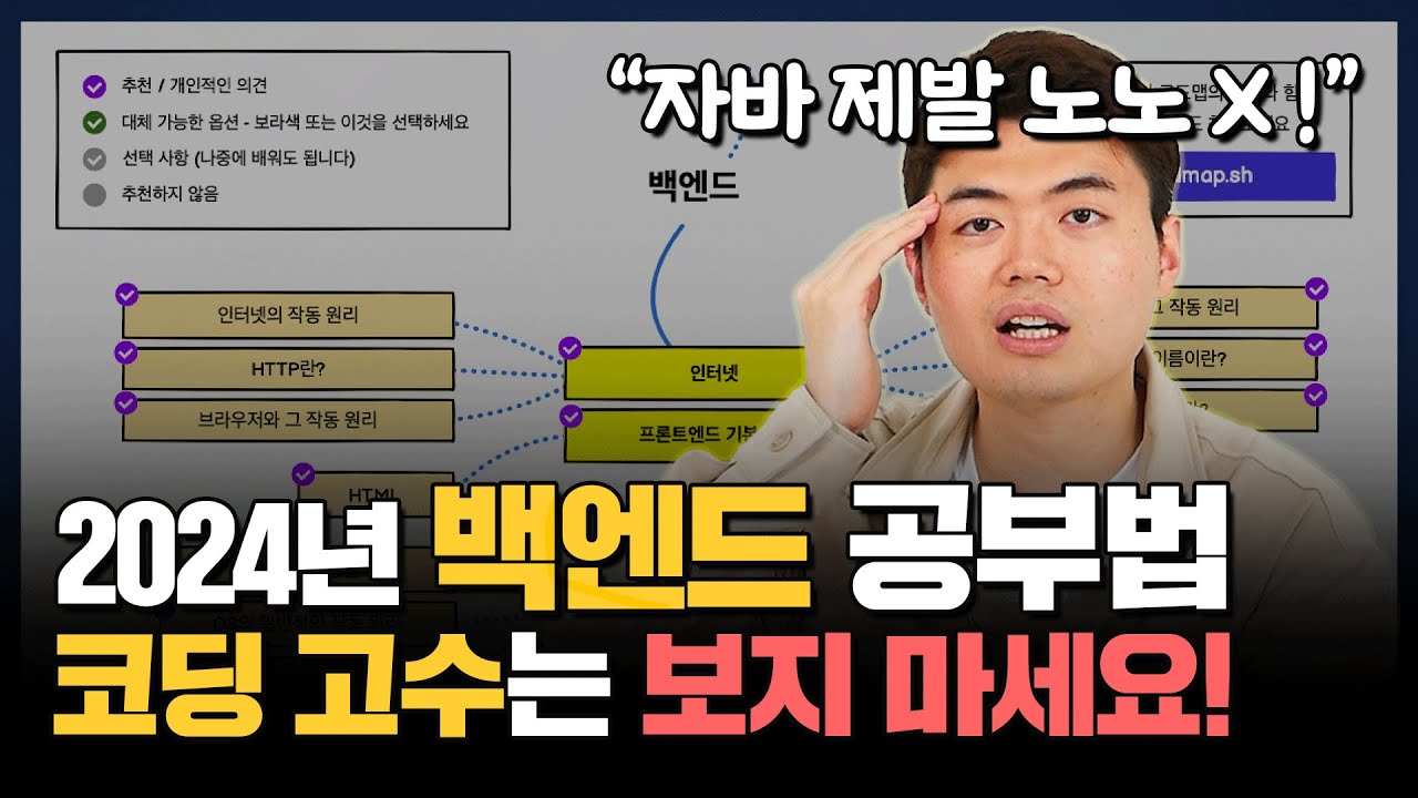 로드맵 모르고 시작하면 3개월 공부를 