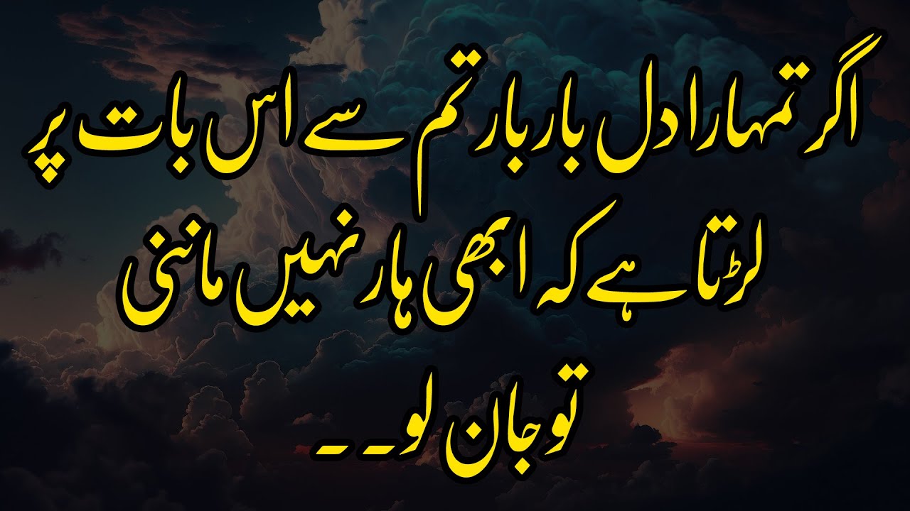 ALLAH Kay Moajze Aur ALLAH Par Yakeen Quotes In Urdu