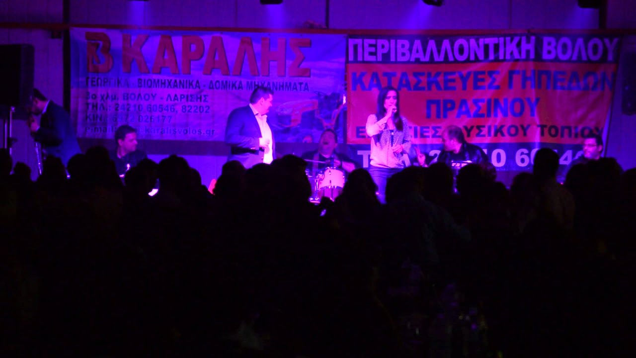 Ρίξε μου το ραβασάκι Γιάννης Καψάλης, Γιώτα Γρίβα, Μάκης Τσίκος A.E. Διμηνίου Βόλου 28/10/15