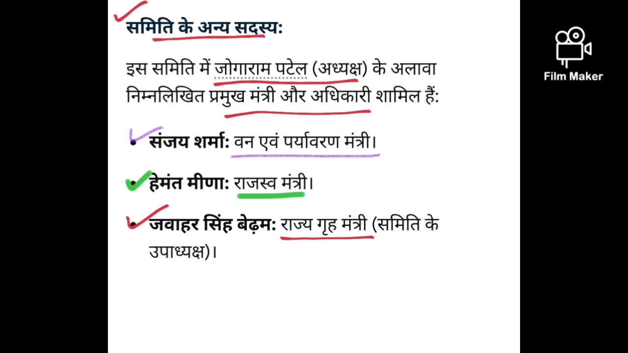 Class -51 Rajasthan current affairs today 