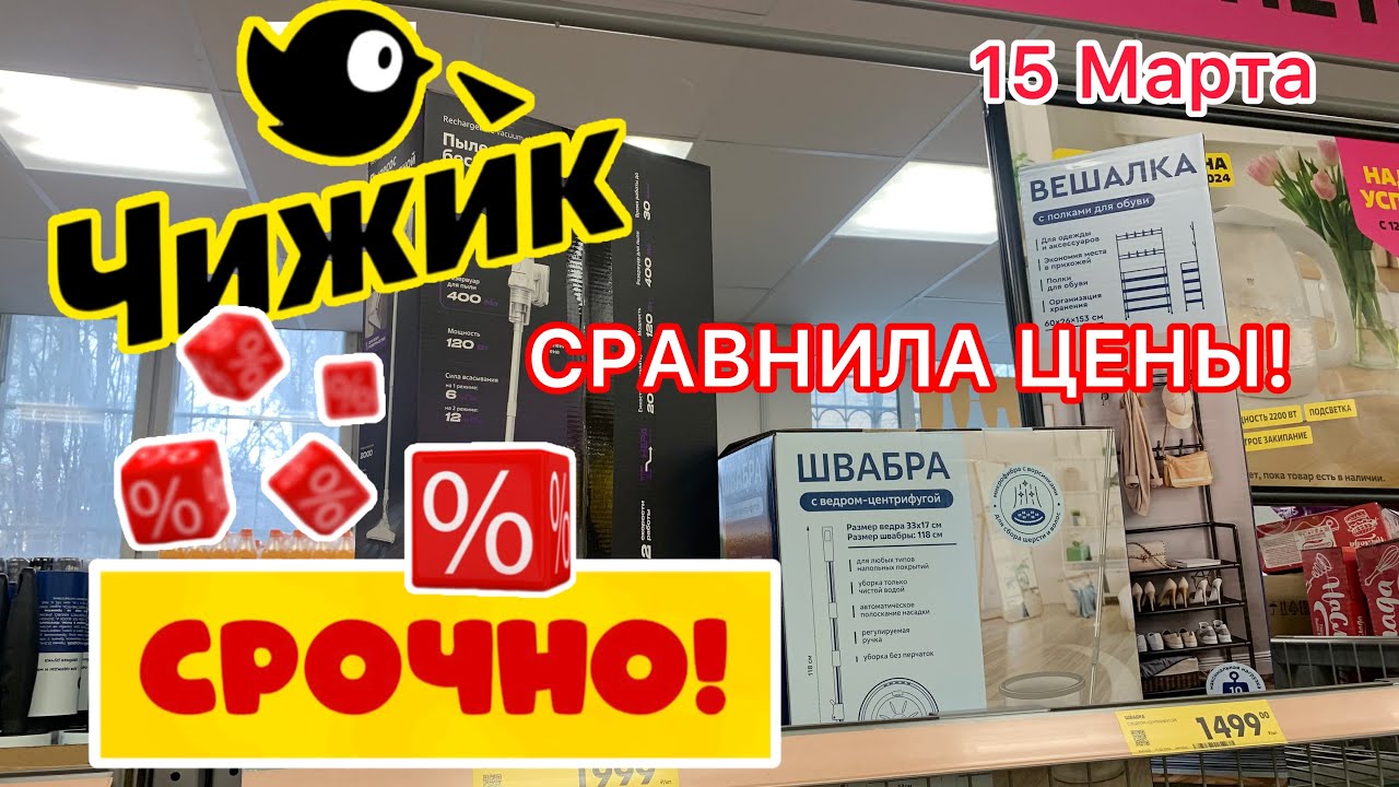 НОВИНКИ СУПЕР❤️ЦЕНЫ ВОСТОРГ🐥СРОЧНО! НЕ ПРОПУСТИТЕ😵 #новости #обзор #bts #еда #рецепт #чижик #акции 