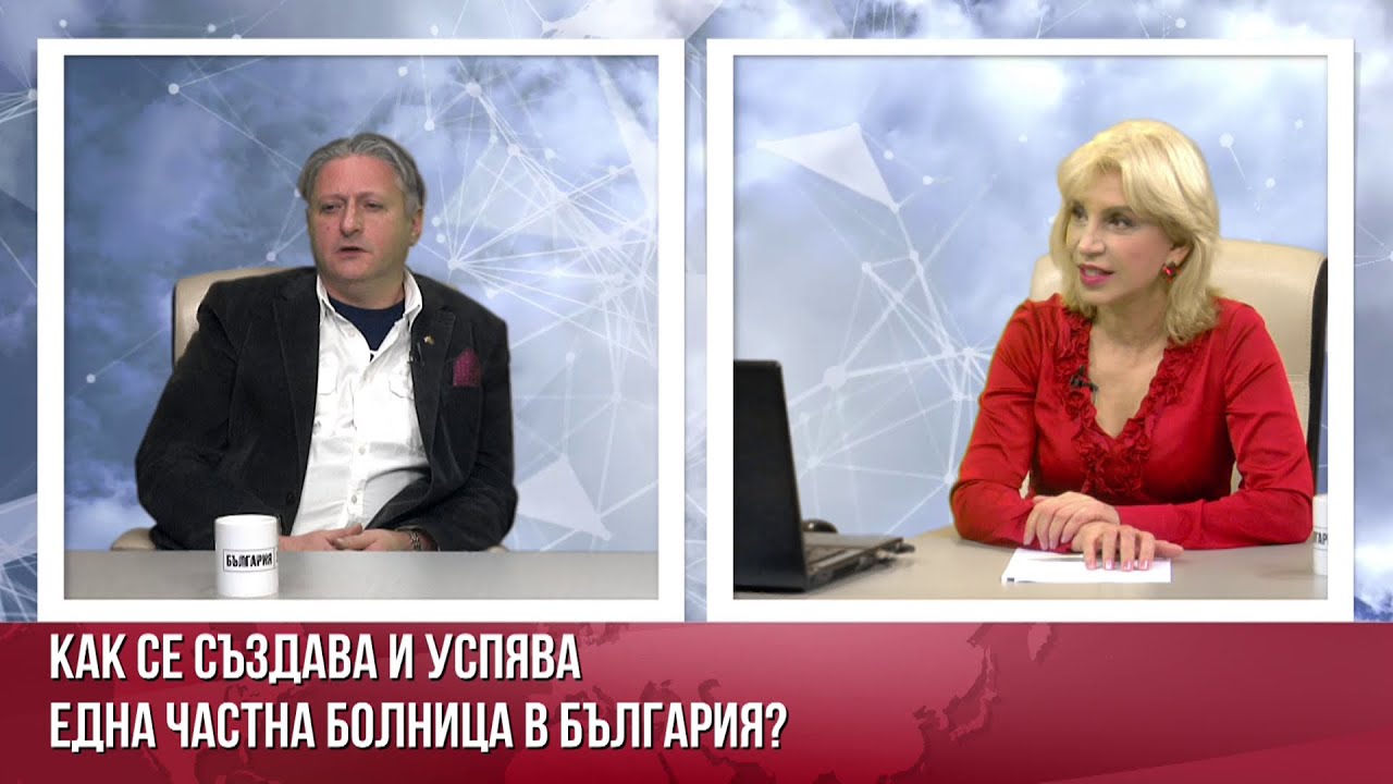 Д-Р ОРЛИН ФИЛИПОВ, Б-ЦА 