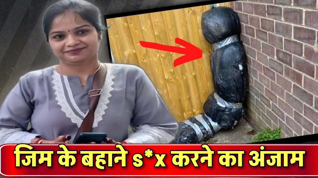 Ekta Gupta Murder Case&nbsp;&nbsp;