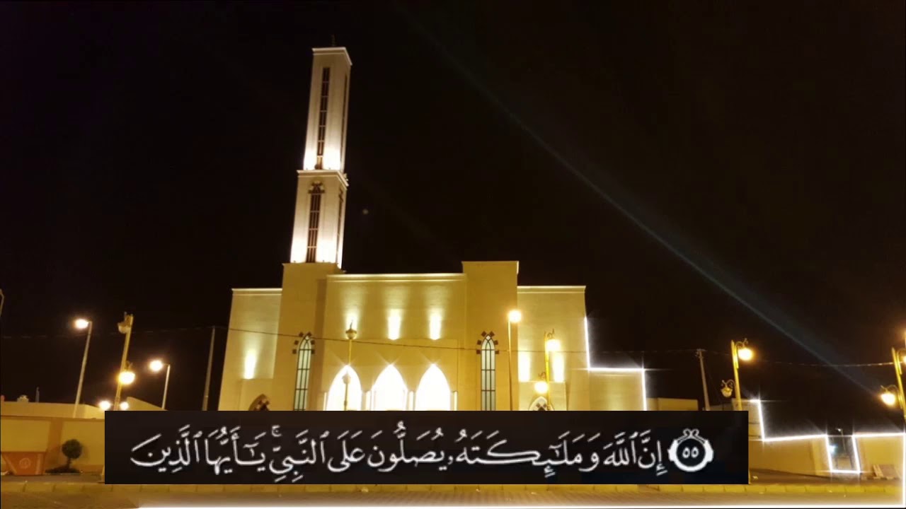 ماتيسر من سورة الأحزاب من ليالي التراويح 1438 في جامع المشفى بصوت زياد الكميتي
