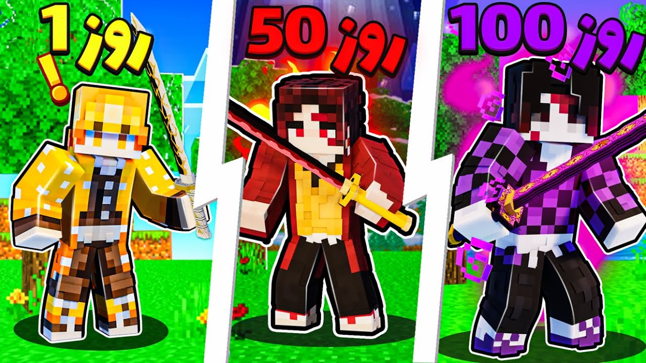 سعی کردم تو 100 روز تبدیل به قوی ترین شخصیت شیطان کش بشم 😎💀| Minecraft Demon Slayer