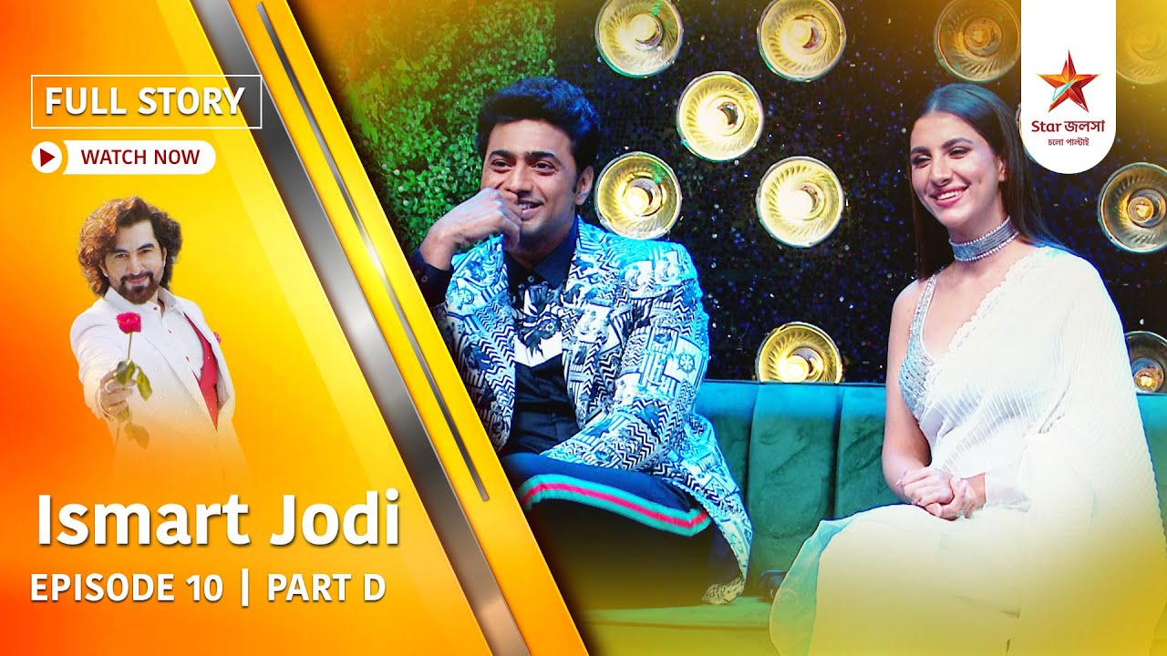 Full Story | Ismart Jodi | Episode 10 | Part D