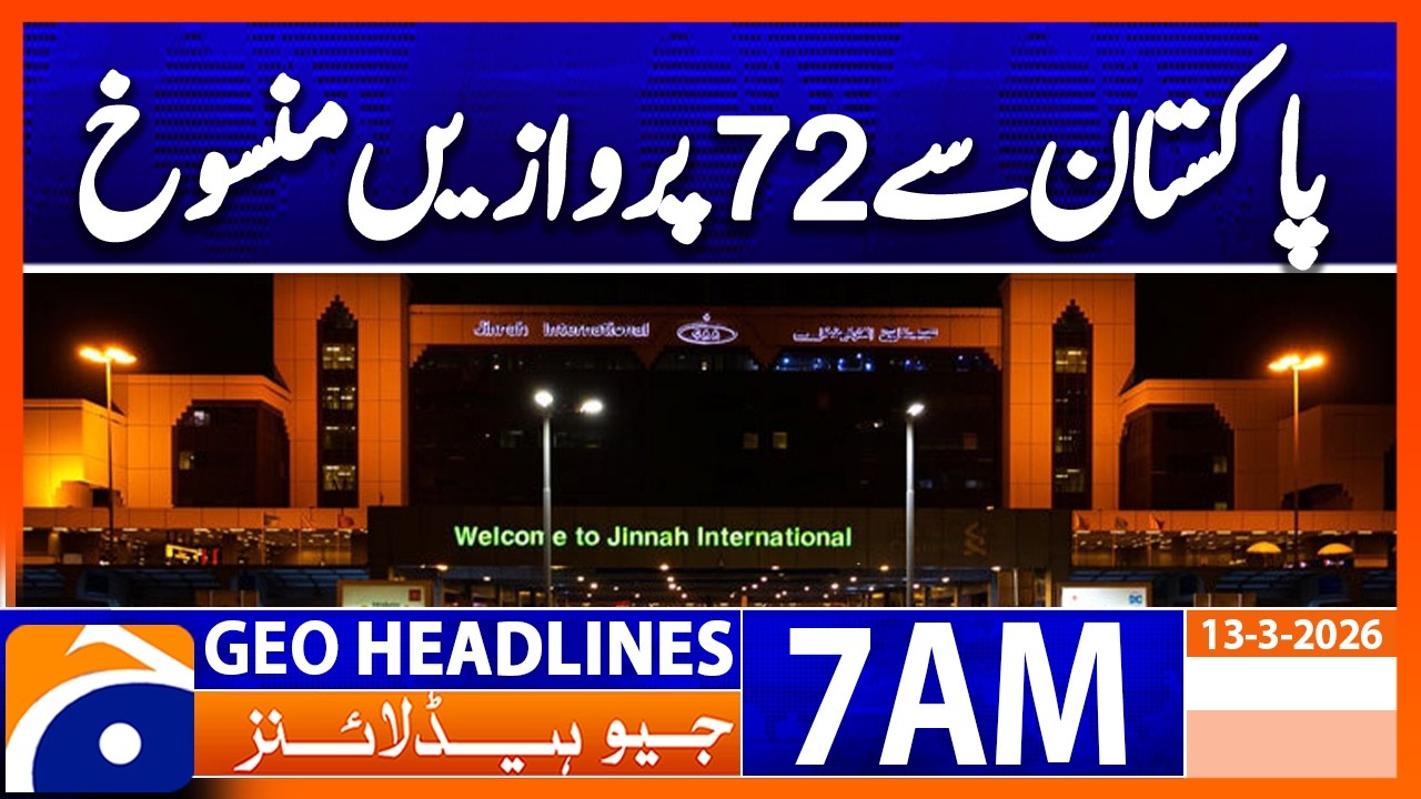 72 flights from Pakistan to the Middle East canceled | 7 AM Geo News Headlines | 13Mar 2026