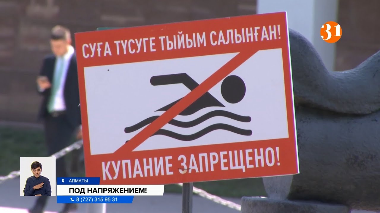 Удар током в фонтане: врачи рассказали о состоянии пострадавших