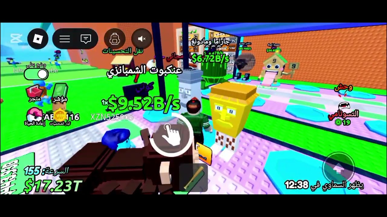 الهروب من تسونامي مع باسل