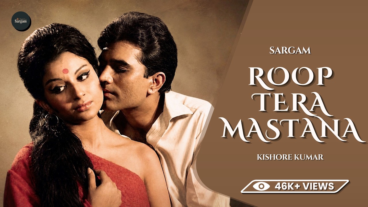 Roop Tera Mastana (Remastered) | Aradhana | Rajesh Khanna | Kishore Kumar | Sargam