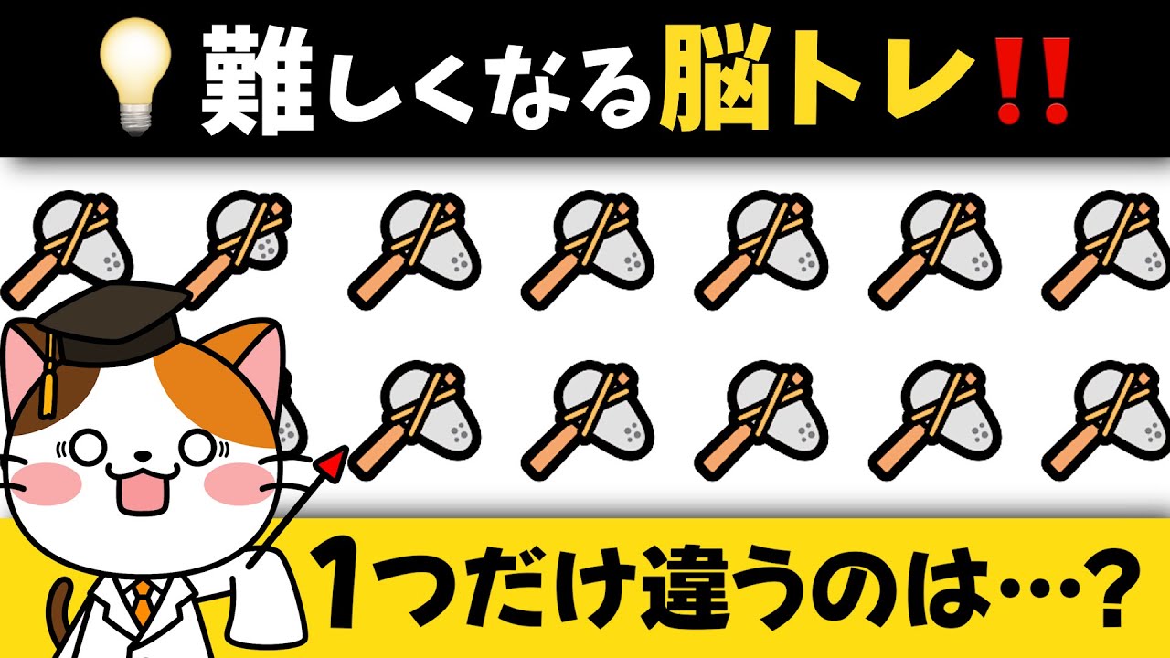 昔の時代がテーマの脳トレで楽しく脳を活性化💡【昔の暮らしと道具編】