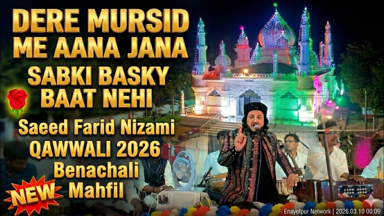 ✨ Dare Mursid Me Aana Jana Sabki Basky Baat Nehi 🌹 | Saeed Farid Nizami Qawwali 2026 | Benachali 