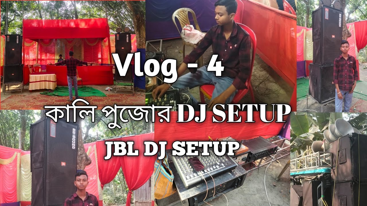 #কালী পুজোর DJ SETUP #JBL DJ SETUP👉💯🔥☠️👈#jblbass #dj #viralvideos #longvideo #djlife #vlog #vloger 