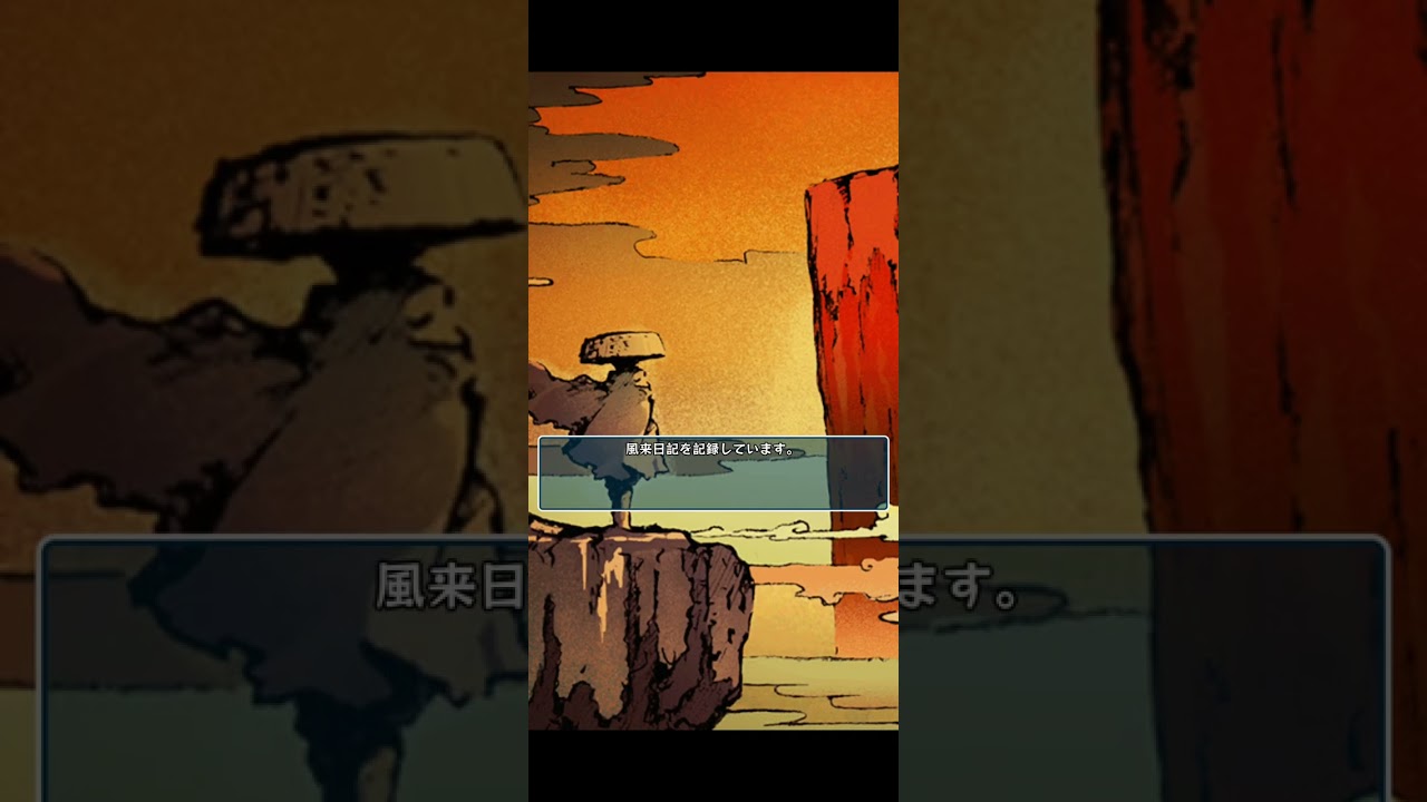 【】風来のシレン