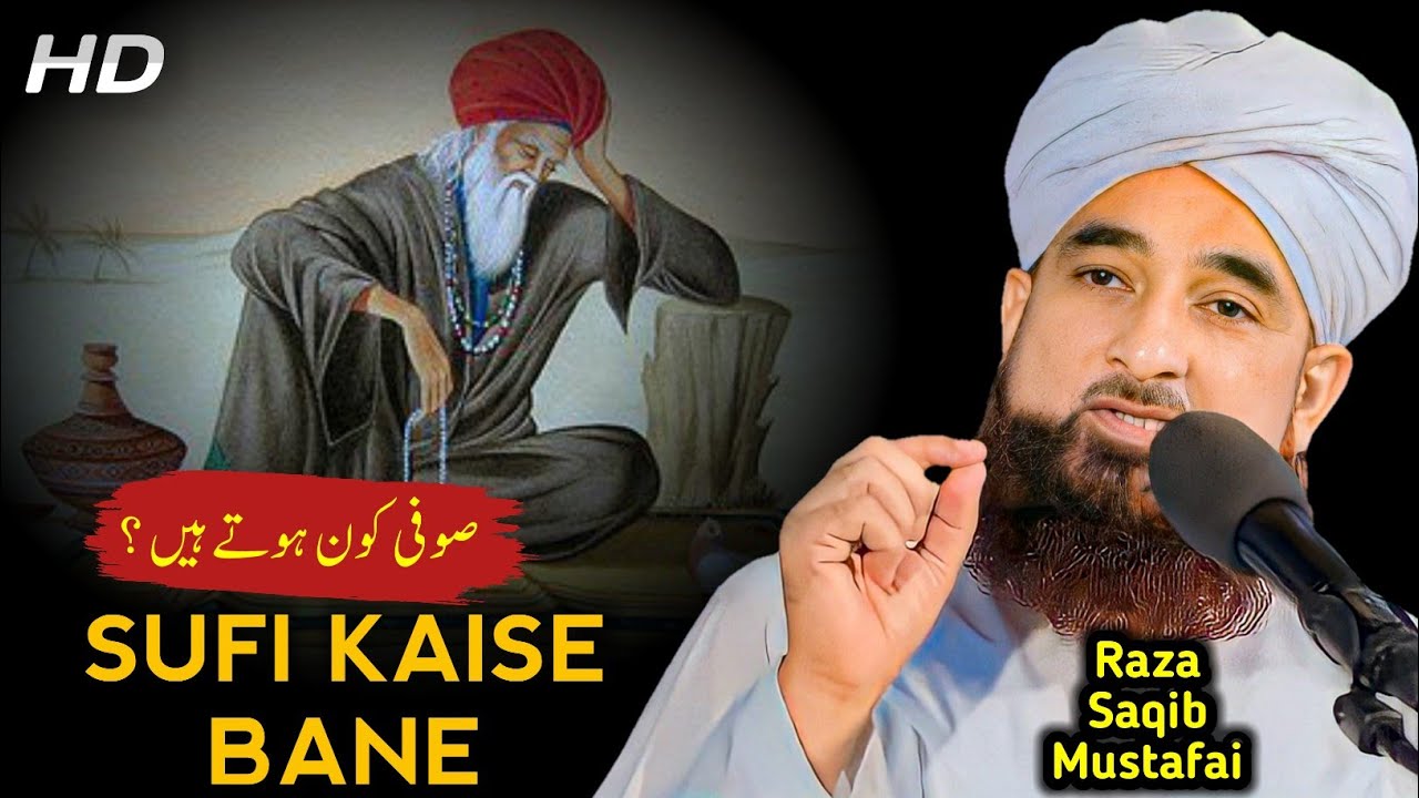 Sufi Kaise Bante hain ? | صوفی کی پہچان | Raza Saqib Mustafai | Momin TV