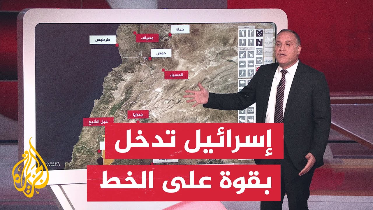 عبر الخريطة التفاعلية.. القوات الإسرائيلية تتوغل في المناطق الجنوبية لسوريا