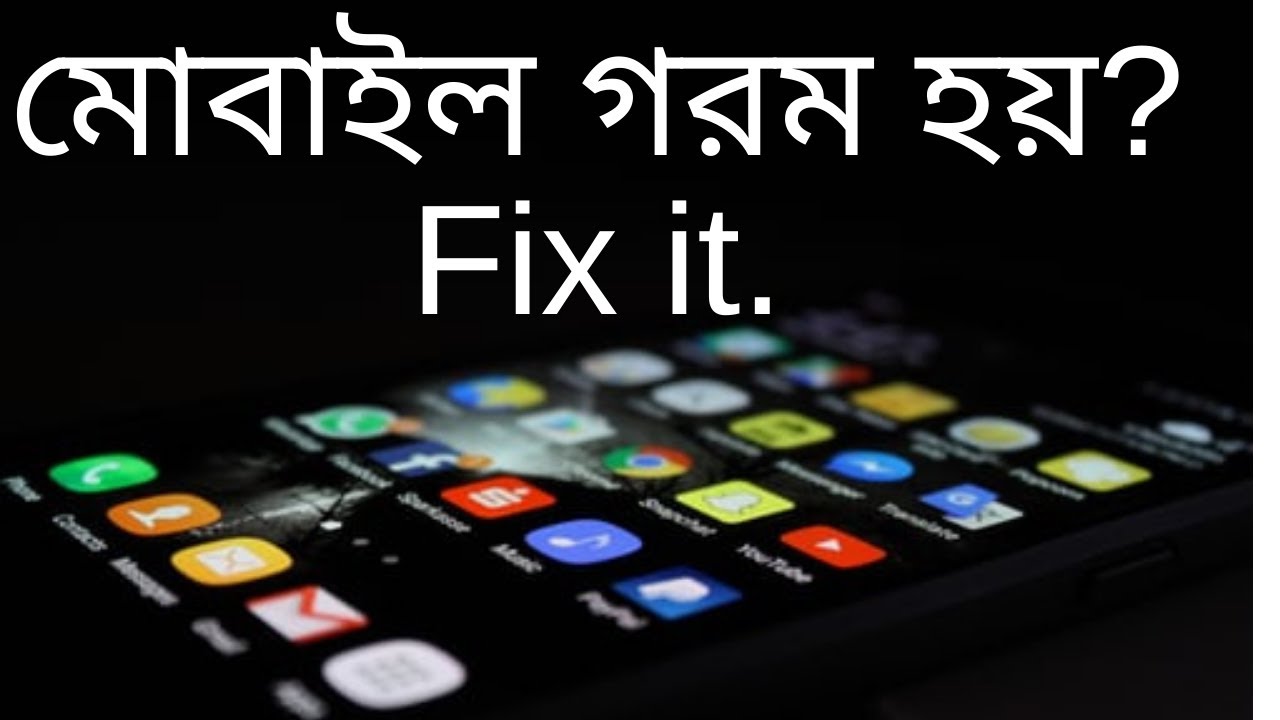 Mobile overheating Solve | মোবাইল গরম হলে করণীয়। Reduce your mobile overheat.
