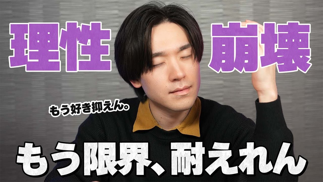 男は好きが溢れて理性崩壊しそうな時に無意識に出しちゃう行動はこれです。