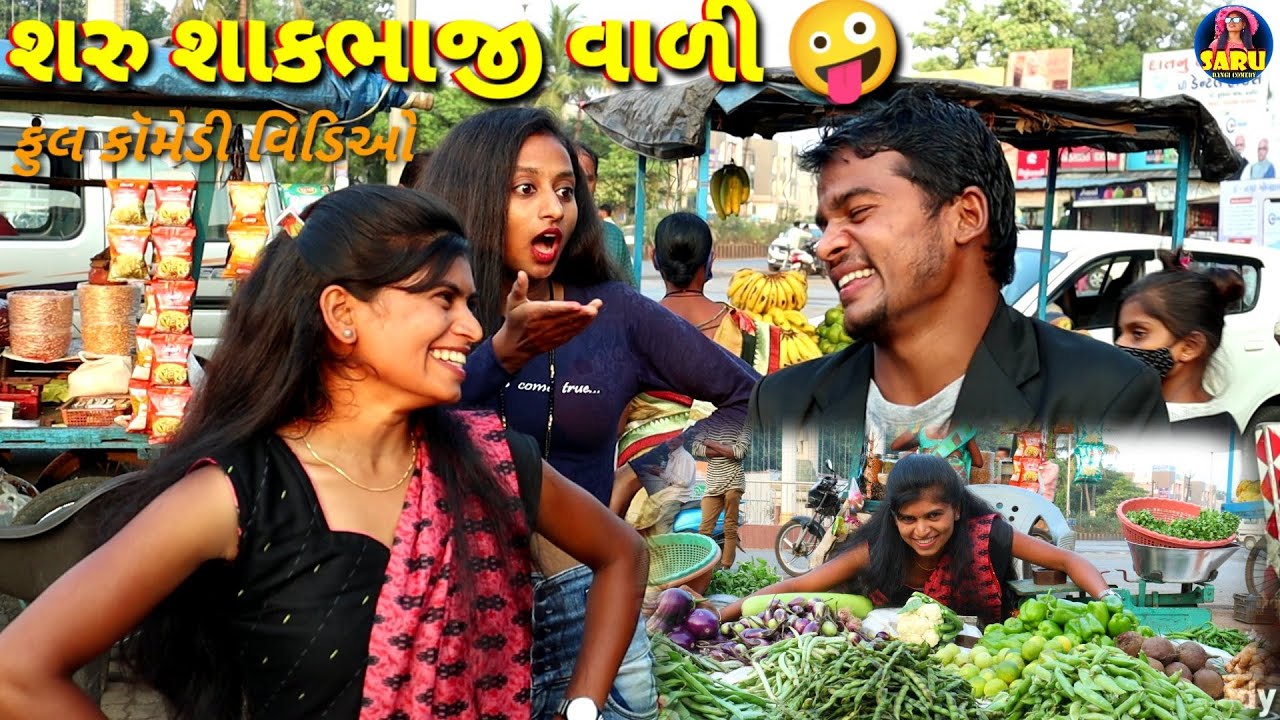 શરુ શાકભાજીવાળી 🤪 Saru Sakbhaji vali 🤣 #sarudangicomedy Full Dangi Comedy Video #sourovjoshivlogs