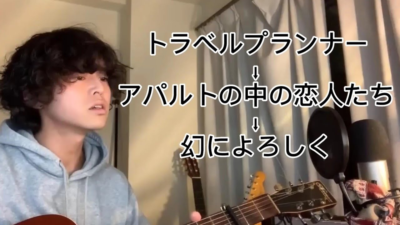 れてん、ハヌマーンメドレー