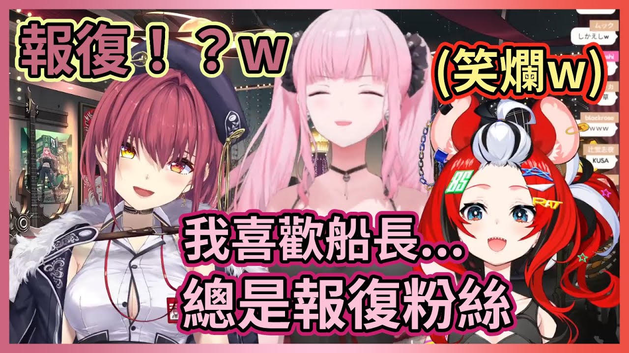 才說錯一個字沒想到就引發了搞笑誤會！死神一句話就讓場面從溫馨變爆笑，船鼠當場笑爛www【Mori Calliope】【宝鐘マリン】【Hakos Baelz】【Hololive中文】【Vtuber精華】