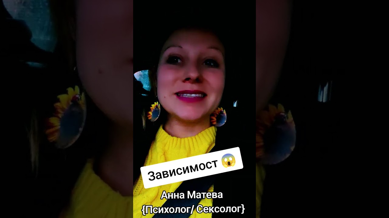 Зависимости! 🫨