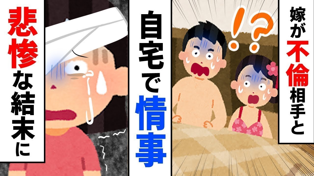 【悲惨な女性】①長女が不貞行為を目撃したことから、慌てた嫁がその責任を長女になすりつけて修羅場に発展する②彼を奪った女性は常にヒロインになりきっていて、その煩わしい態度に呆れてしまう。