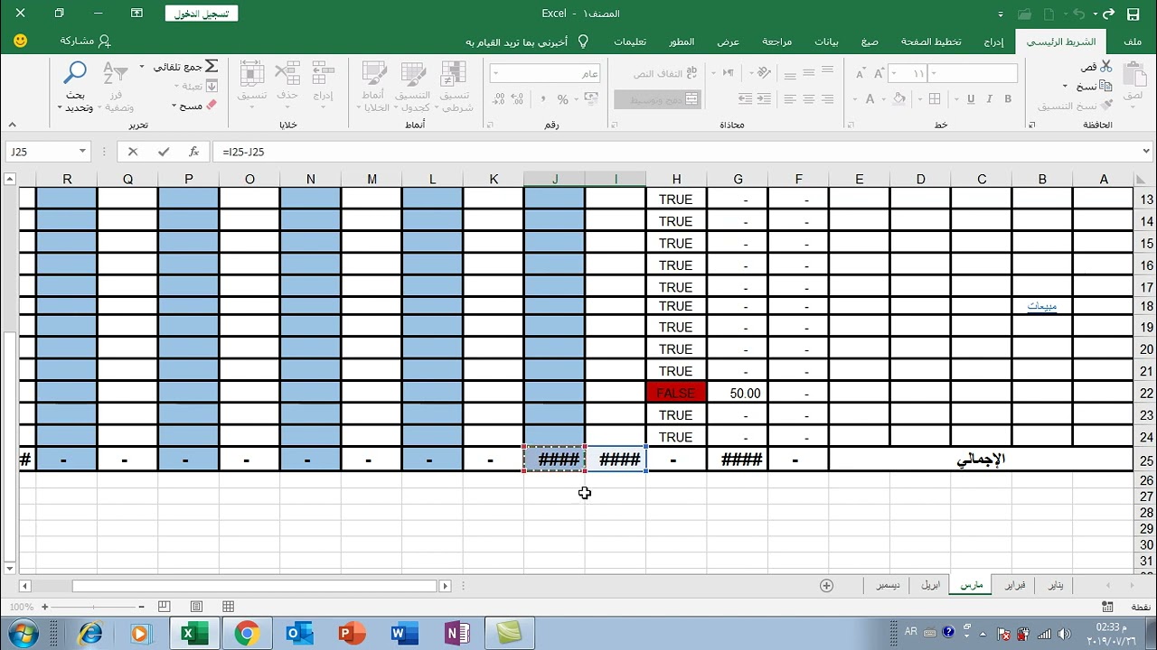 دورة كاملة في اكسيل المحاسبي | الدرس الثاني دفتر الاستاذ العام Accounting2