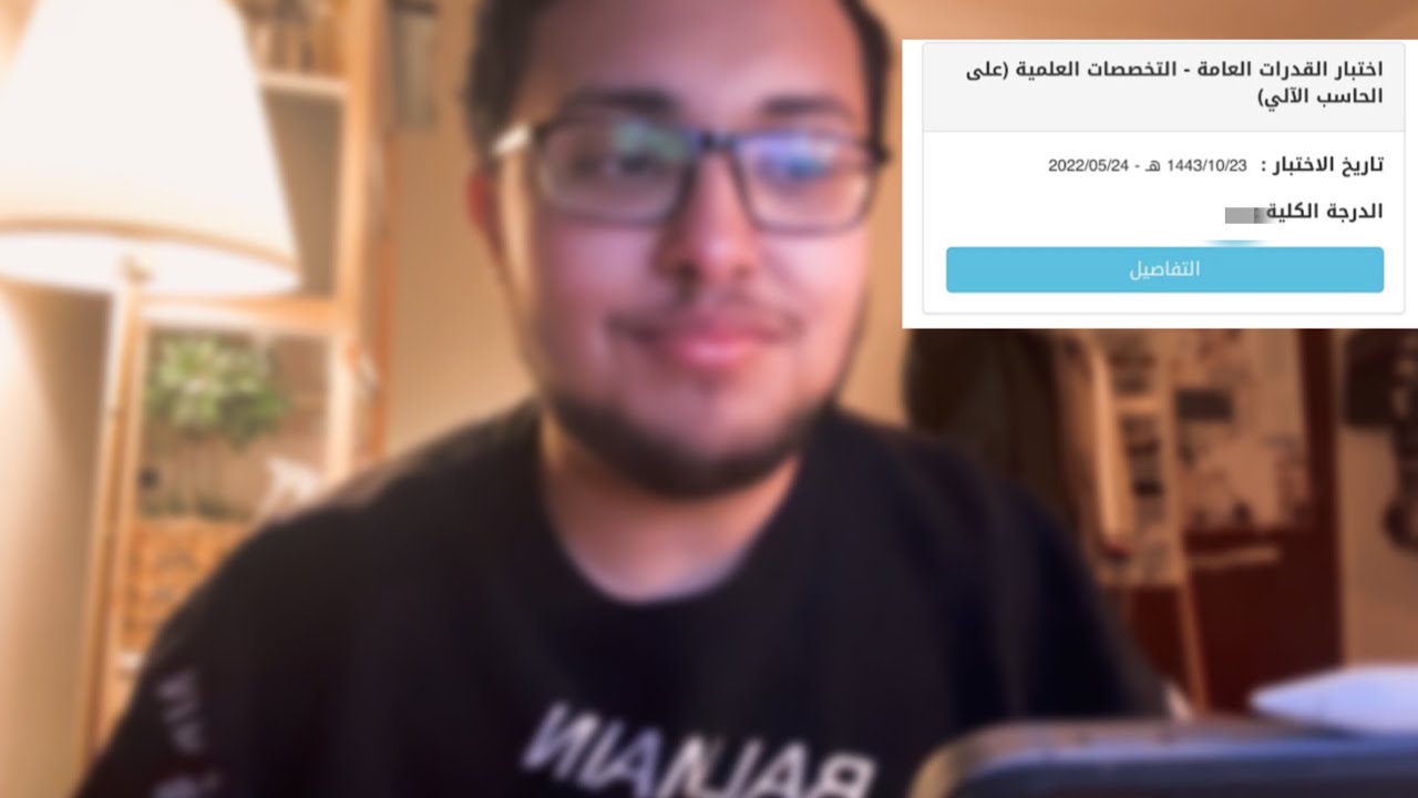 تجربتي مع اختبار القدرات…