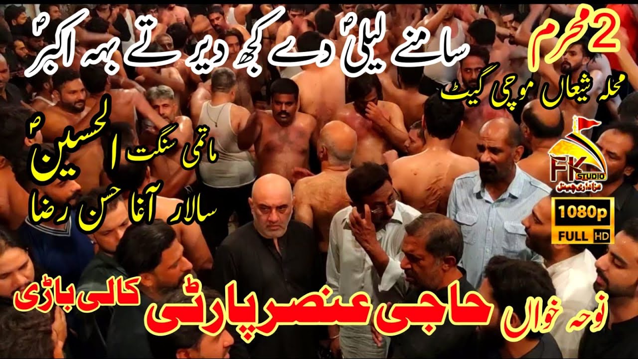 2 Muharram I Haji Ansar Party I Samnay Laila De Kujh Dair I Muhallah Shia Mochi Gate Lahore