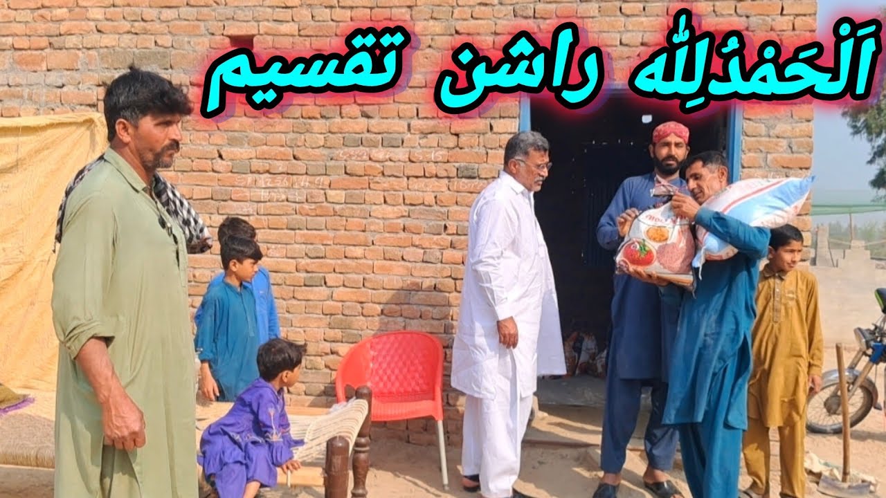 Ramadan Ration Distribution Bhakkar