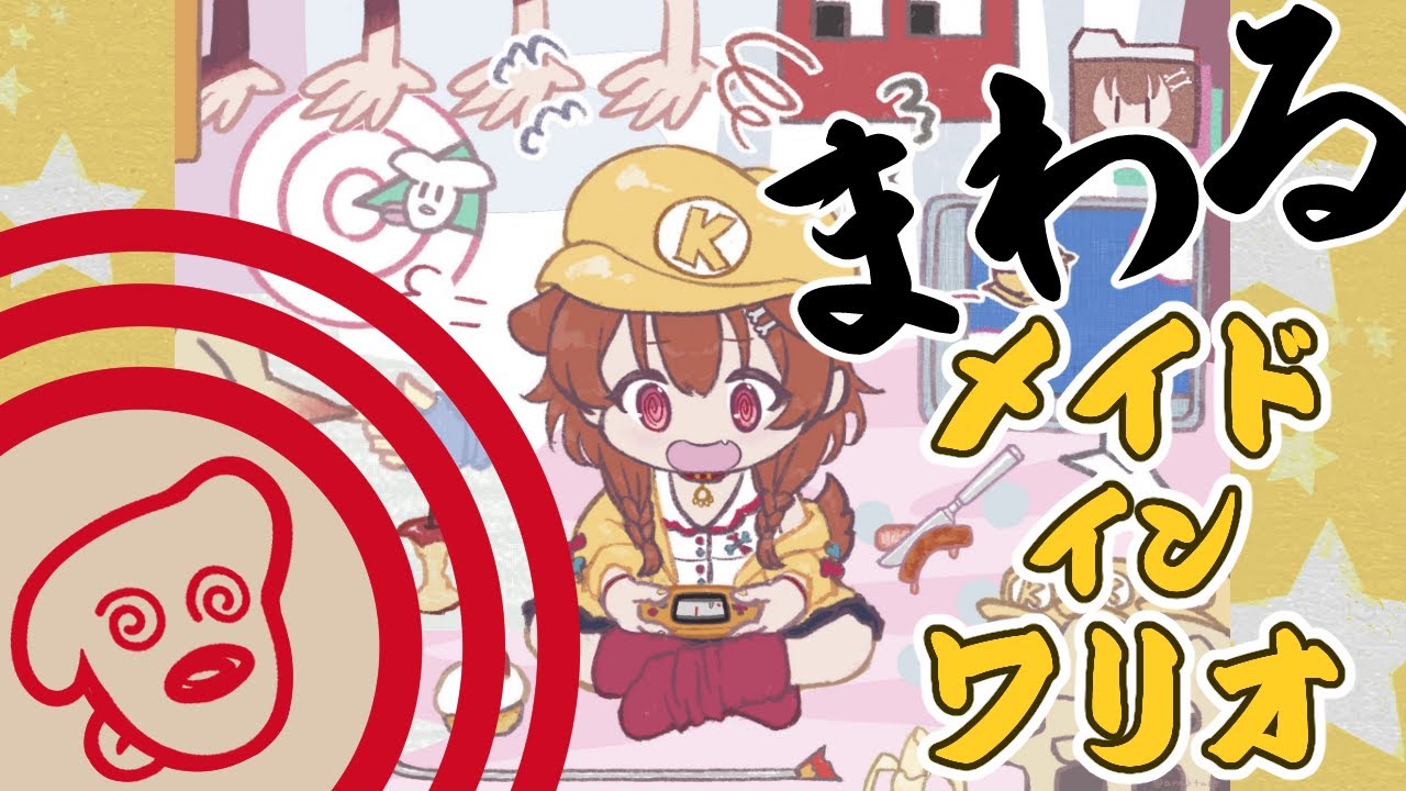 【GBA】ド初見☆まわる◎メイドインワリオで遊ぶ！！