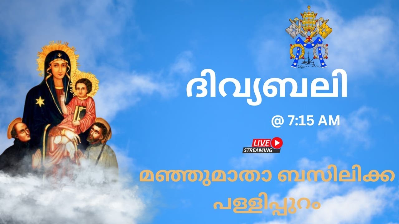 Daily Holymass 09/02/2026 @7.15AM From Manjumatha Basilica Pallipuram