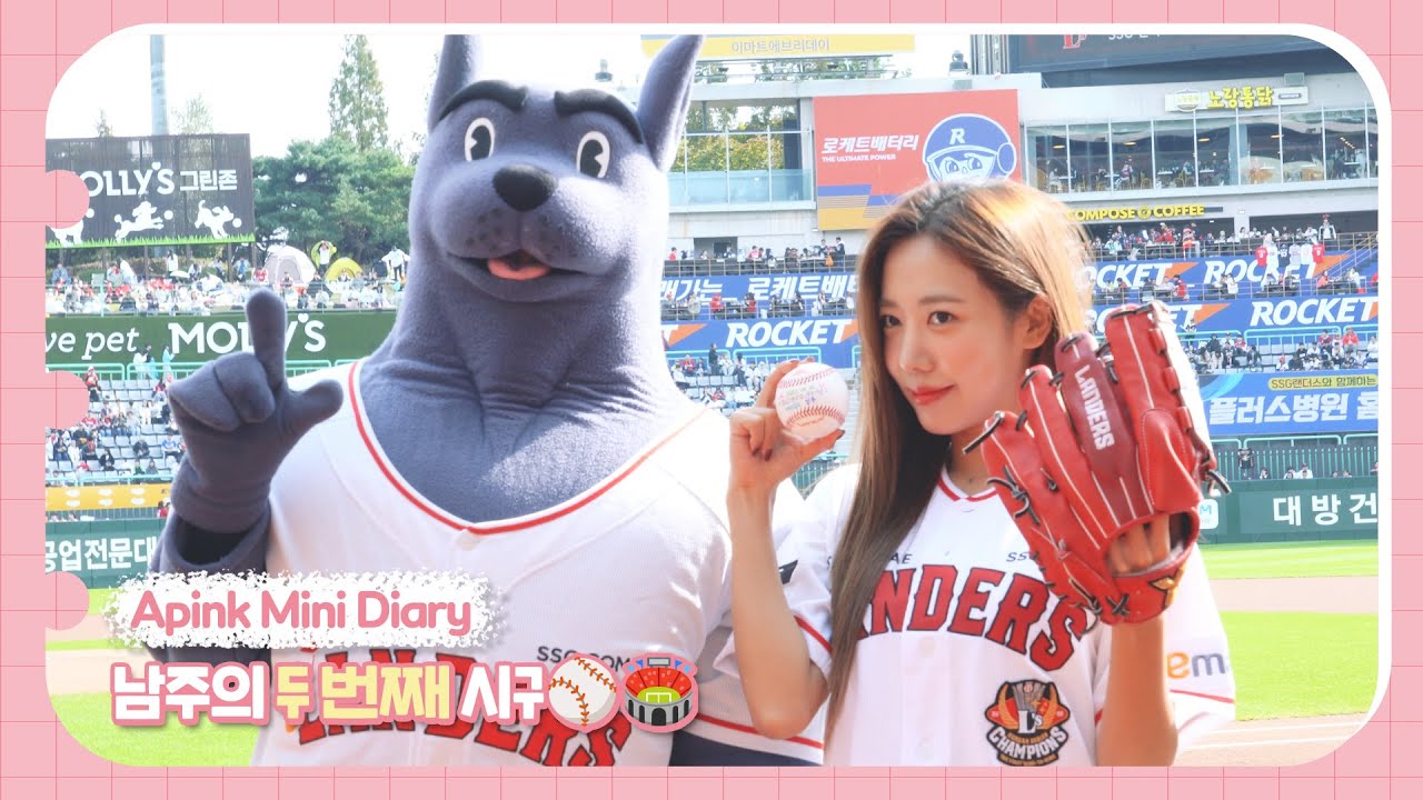 (SUB) Apink Mini Diary - 남주의 두 번째 시구⚾️🏟