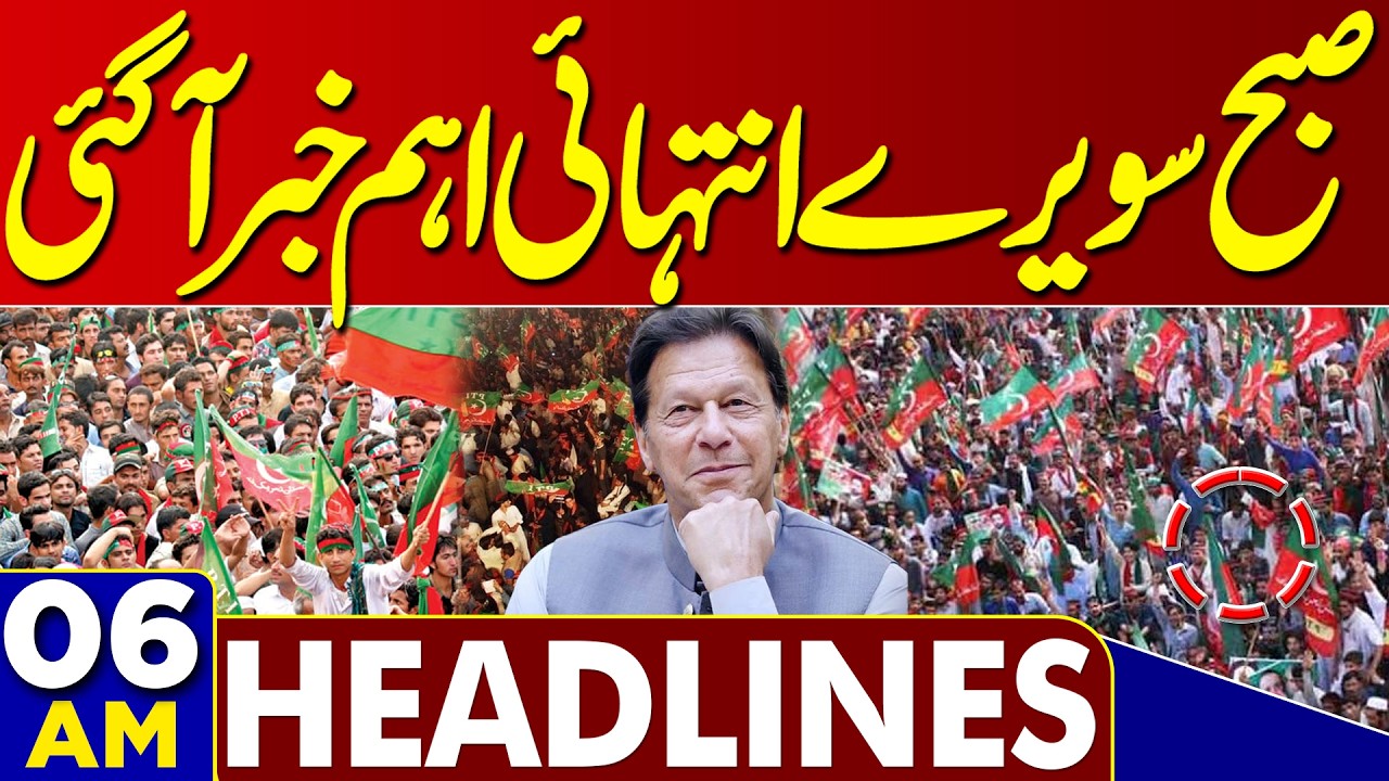 Govt & PTI Negotiations Talks | Iran US War | Latest Update | PTI Vs Govt Updates| 06 AM Headlines